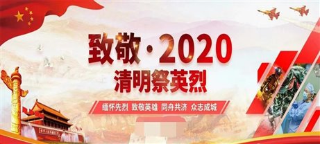 微信图片_20200403100813