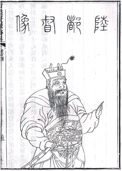 陆抗.jpg